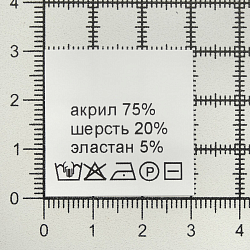 Этикетка-составник 30*30мм П/Э, 100шт/упак, белый фон/черный шрифт (NWA)