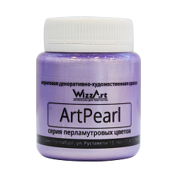 Краска акриловая ArtPearl, фиолетовый, 80мл Wizzart