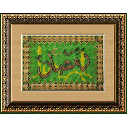 113РВМ Набор для вышивания бисером 'Вышивальная мозаика' 'Рамадан', 13,5*20 см