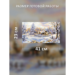 1427 Набор для вышивания Риолис 'Зимний вечер', 41*23 см