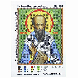 КБИ-5014 Канва с рисунком для бисера 'Св. Павел', А5
