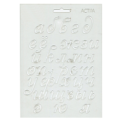 ВТ-19 Трафарет пластиковый 'Буквы', А5, Astra&Craft