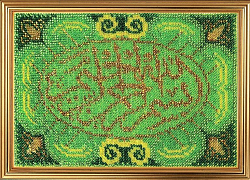 187РВШ Набор для вышивания бисером 'Вышивальная мозаика' Триптих 'Зикр Шамаиль 'Во имя Аллаха, Милостивого'', 13,5*20 см