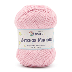 Пряжа Astra Premium 'Детская мягкая' (Baby Soft) 50гр 150м (60% акрил, 40% нейлон)