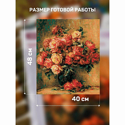 1402 Набор для вышивания Риолис по мотивам картины Пьера Огюста Ренуара 'Букет роз', 40*48 см