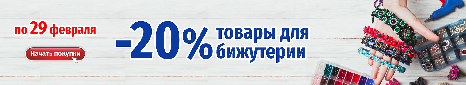 Товары для рукоделия купить в Украине - интернет-магазин товаров для творчества и рукоделия УмеюВСЕ