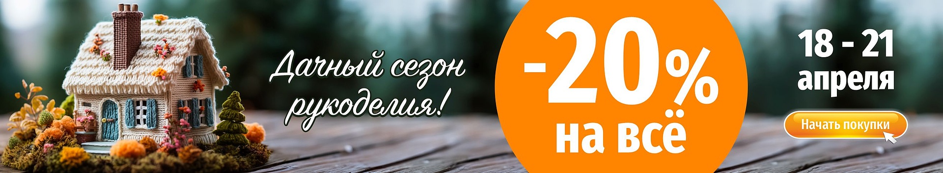 уральские-газоны.рф - интернет - магазин пряжи и товаров для рукоделия №1 в Казахстане!