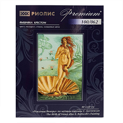 100/062 Набор для вышивания Риолис 'Рождение Венеры' по мотивам картины С. Боттичелли' 40*60 см