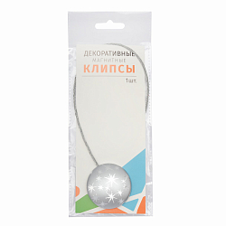 Магнитные клипсы с тросом (30см) d 45