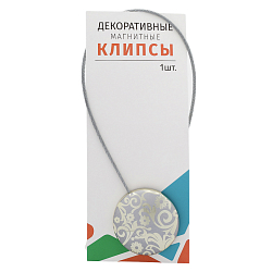 Магнитные клипсы с тросом (30см) d 45