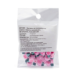 ZZ1385 Бусины из полимерной глины 'Цветы розовые', 50шт/упак, Astra&Craft