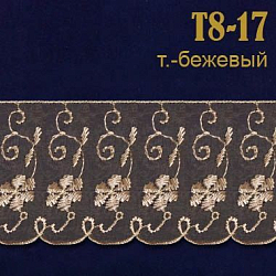 Тесьма T8 д/штор (кружево) 7,5см