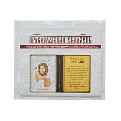 СМ7001 Набор для вышивания бисером 'Нова Слобода' 'Христос Спаситель', 7x10 см