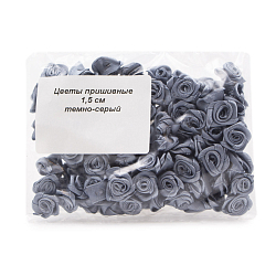 Цветы пришивные атласные 'Роза' 1,5 см