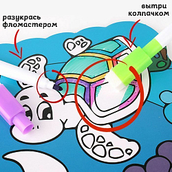 DV-12959-3 Раскраска многоразовая 'Подводный мир' + 8 цветных маркеров, Darvish