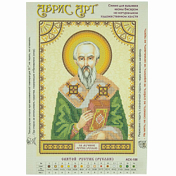 ACK-108 Схема для вышивки иконы бисером на натуральном художественном холсте 'Святой Рустик (Руслан)' 17*23см