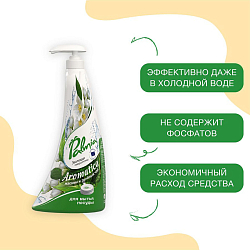 Средство для мытья посуды 'Palmia Aromatica' 0,5л