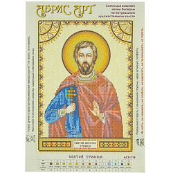 ACK-114 Схема для вышивки иконы бисером на натуральном художественном холсте 'Святой Трофим' 17*23см