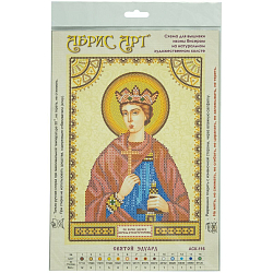 ACK-116 Схема для вышивки иконы бисером на натуральном художественном холсте 'Святой Эдуард' 17*23см