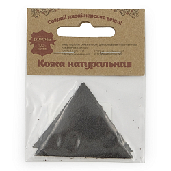 202 Термоаппликация из кожи Треугольник сторона 5см, 2шт в уп., 100% кожа