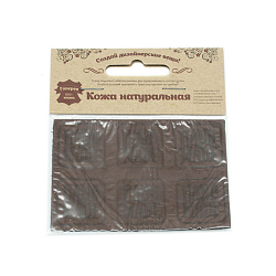 7050 Аппликации из кожи пришивные Hand Made 3*3см (6шт), 100% кожа