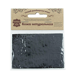 7050 Аппликации из кожи пришивные Hand Made 3*3см (6шт), 100% кожа