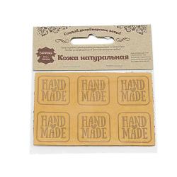7050 Аппликации из кожи пришивные Hand Made 3*3см (6шт), 100% кожа
