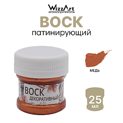 ArtWax Патинирующий воск Медь 25 мл Wizzart