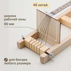 01BOS Cтанок для бисероплетения малый, 45х16х12