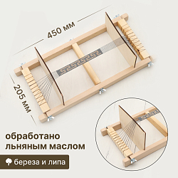 02BOS Станок для бисероплетения большой, 45*24*12