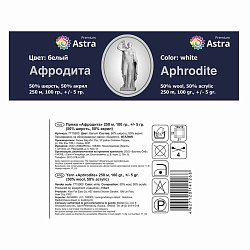Пряжа Astra Premium 'Афродита' 100гр. 250м (50% шерсть, 50% акрил)