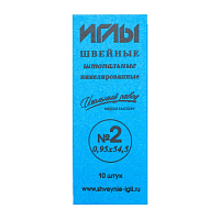 ИЗ-200130 Иглы швейные ручные №2 штопальные никелированные (0,95*54,5)